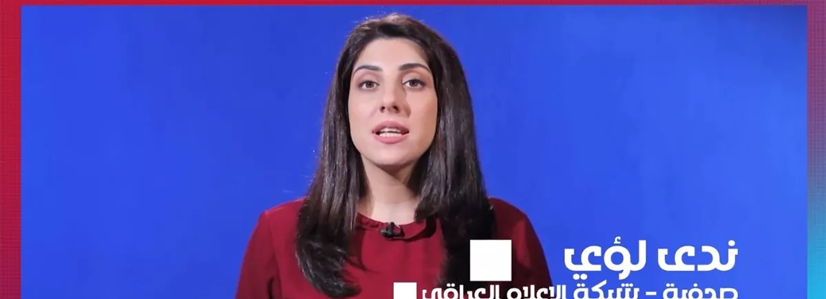 #ProjetEnAction : 50 vidéos pour découvrir le métier de journaliste en Irak