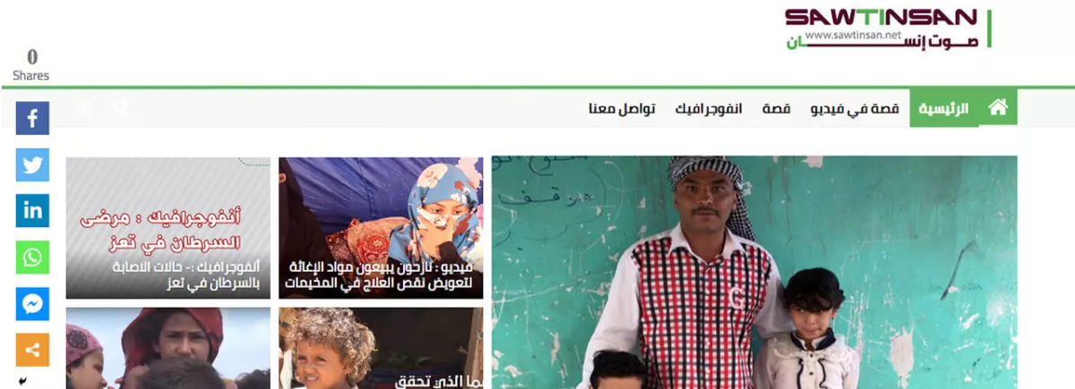 A blog and a Facebook page for providing humanitarian information in Yemen