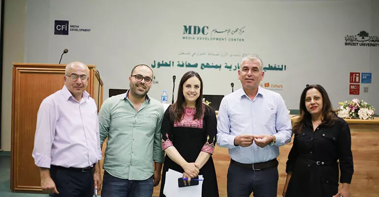 Forum de lancement du projet, Ramallah, juillet 2018 #halmedia