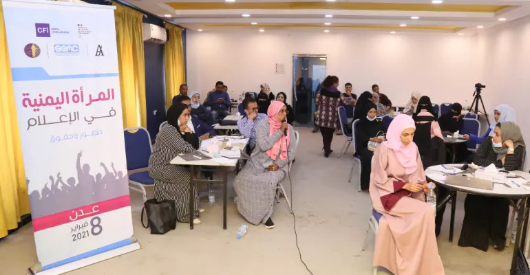 Intervention by a journalist at the national seminar on gender equality issues in Yemen, organized by the SEMC - 8/2/2021, Aden. #Makanatimedia